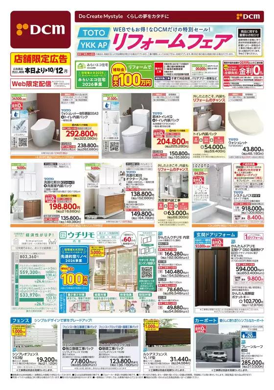 main_flyer image