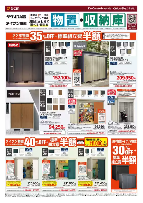 main_flyer image