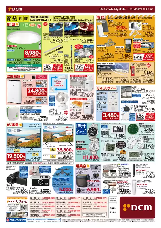 main_flyer image