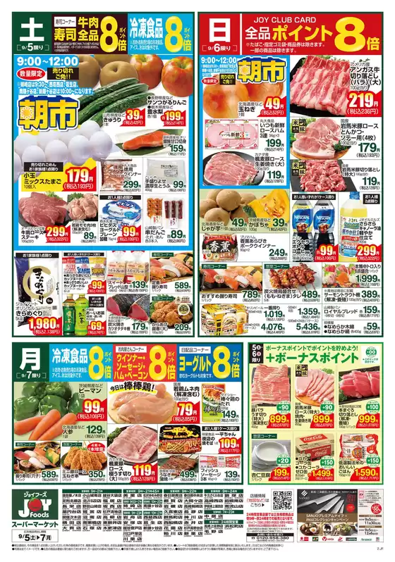main_flyer image