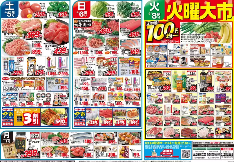 main_flyer image