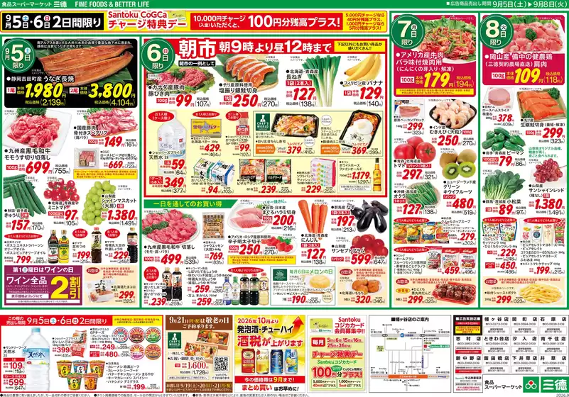 main_flyer image