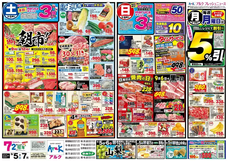 中央フードのカタログ | すべての掘り出し物ハンターのためのトップオファー | 2026-09-05T00:00:00.000Z - 2026-09-07T00:00:00.000Z