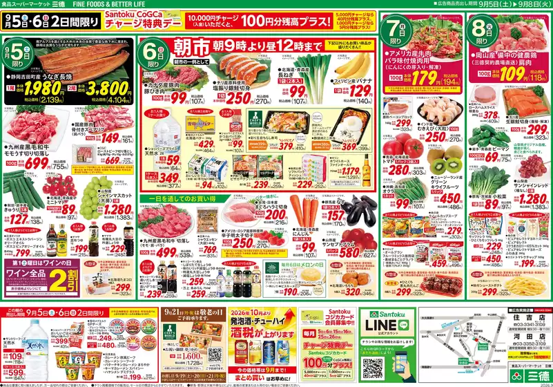 main_flyer image