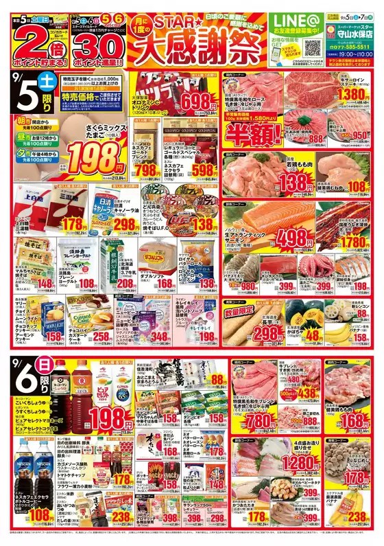 スターのカタログ | 豊富なオファーの選択 | 2026-09-05T00:00:00.000Z - 2026-09-07T00:00:00.000Z