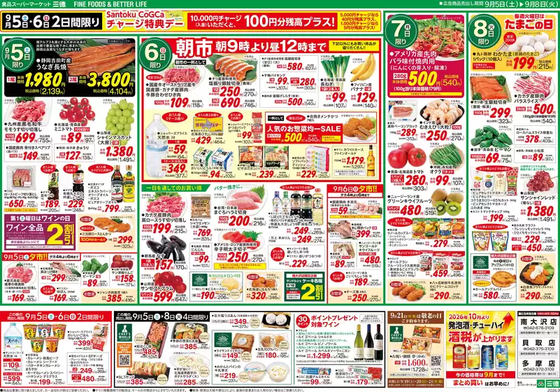 main_flyer image