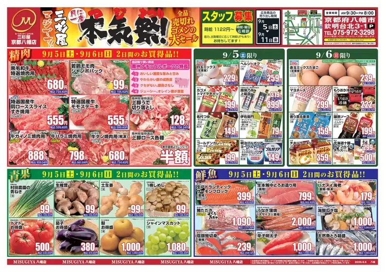 main_flyer image