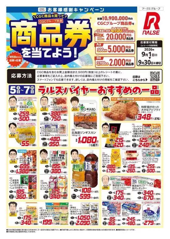 main_flyer image