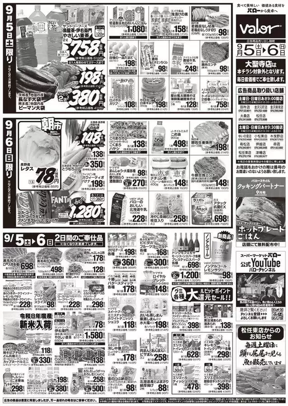 main_flyer image
