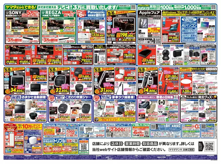 main_flyer image