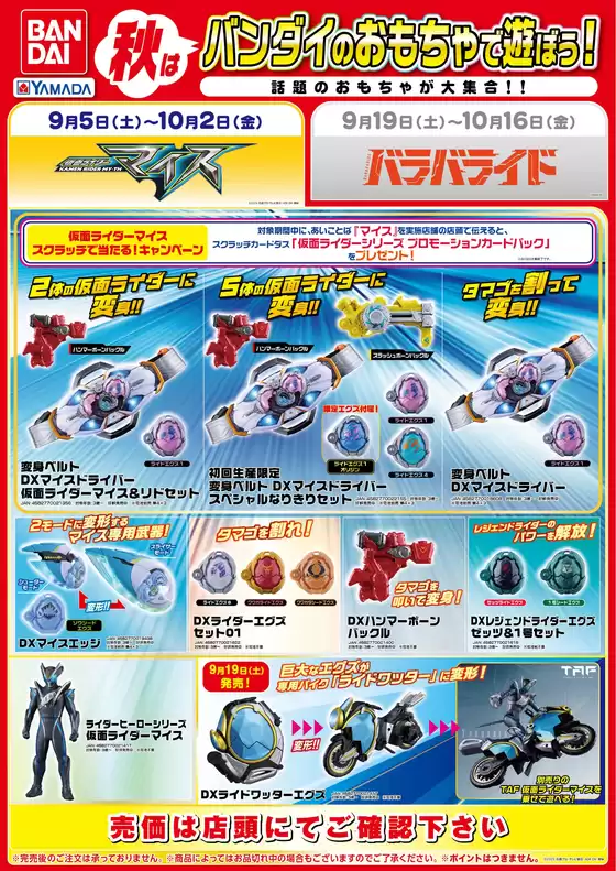 ヤマダ電機のカタログ | 魅力的なオファーを発見する | 2026-09-04T00:00:00.000Z - 2026-10-02T00:00:00.000Z
