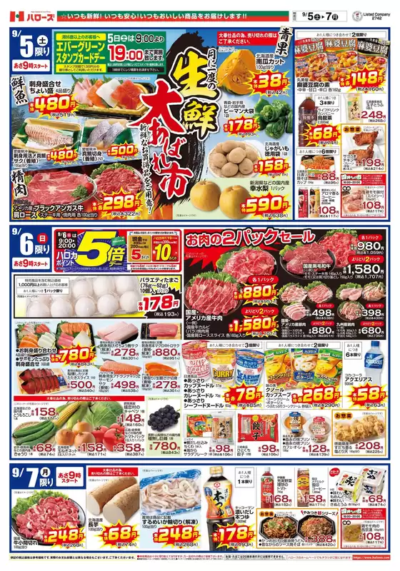 main_flyer image