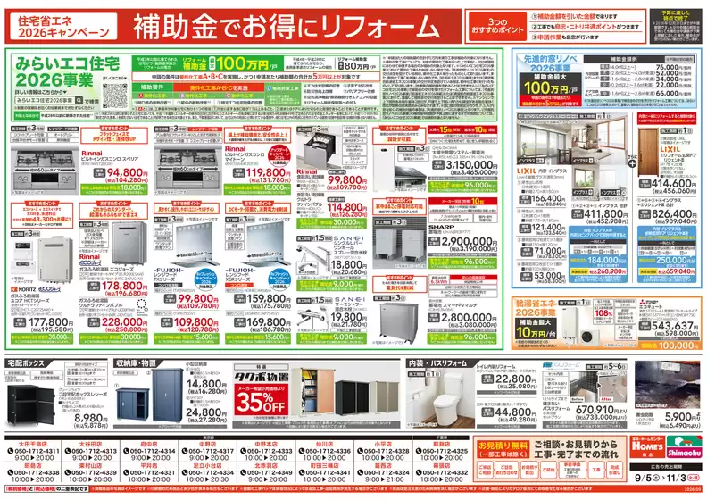 main_flyer image