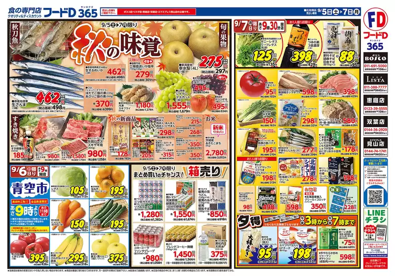 main_flyer image