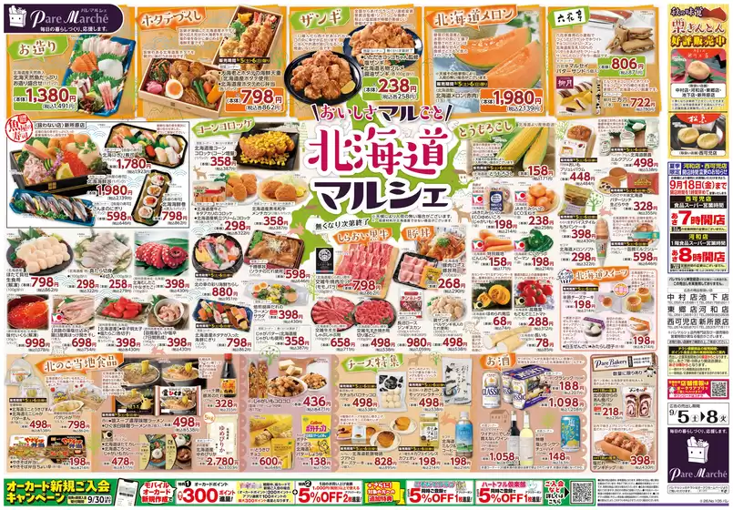 main_flyer image
