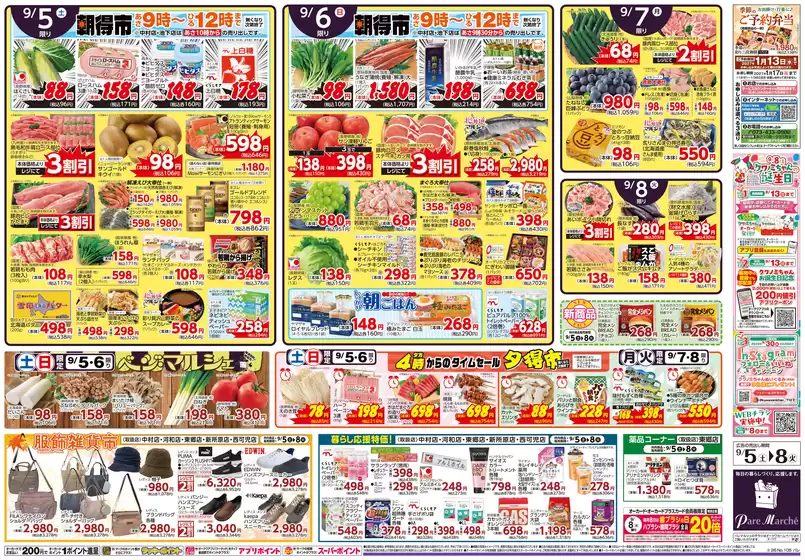 main_flyer image