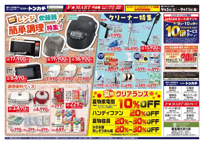 main_flyer image