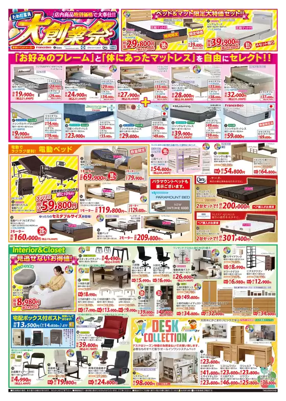 main_flyer image