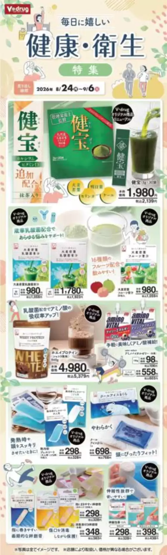 main_flyer image