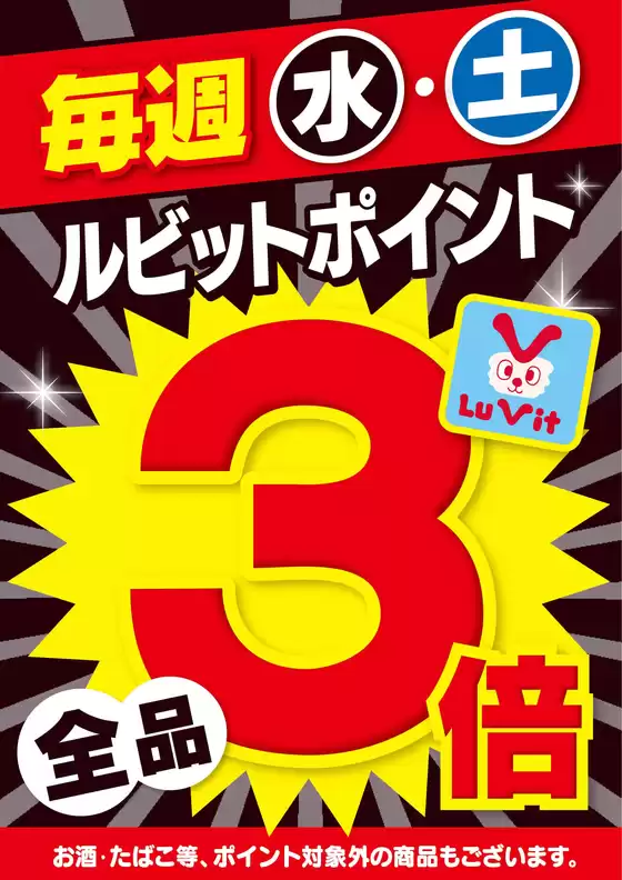 小牧市でのVドラッグのカタログ | Vドラッグ チラシ | 2026-09-05T00:00:00.000Z - 2026-09-19T00:00:00.000Z