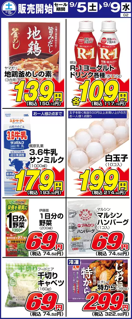 河南町でのサンディのカタログ | 私たちの最高の掘り出し物 | 2026-09-05T00:00:00.000Z - 2026-09-09T00:00:00.000Z