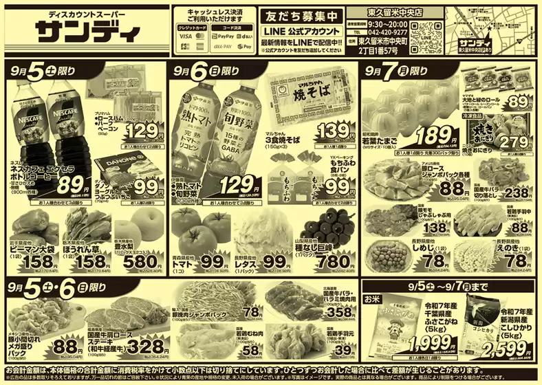 高島市でのサンディのカタログ | すべての掘り出し物ハンターのためのトップオファー | 2026-09-05T00:00:00.000Z - 2026-09-07T00:00:00.000Z