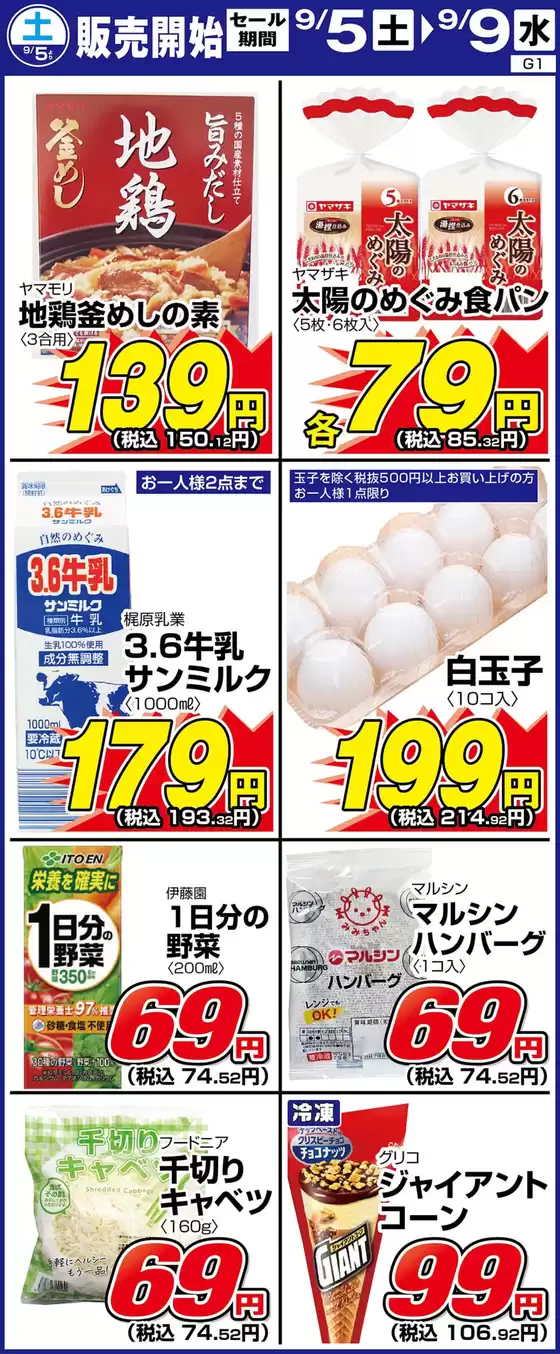 高島市でのサンディのカタログ | すべてのお客様のためのトップディール | 2026-09-05T00:00:00.000Z - 2026-09-09T00:00:00.000Z