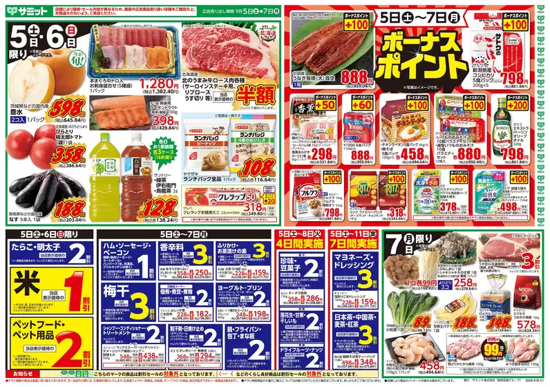 サミットのカタログ | あなたのための私たちの最高のオファー | 2026-09-04T00:00:00.000Z - 2026-09-07T00:00:00.000Z