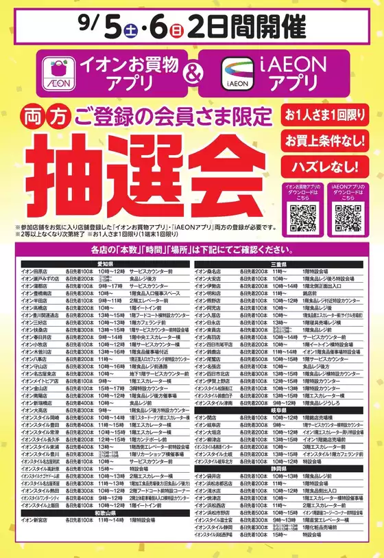 main_flyer image