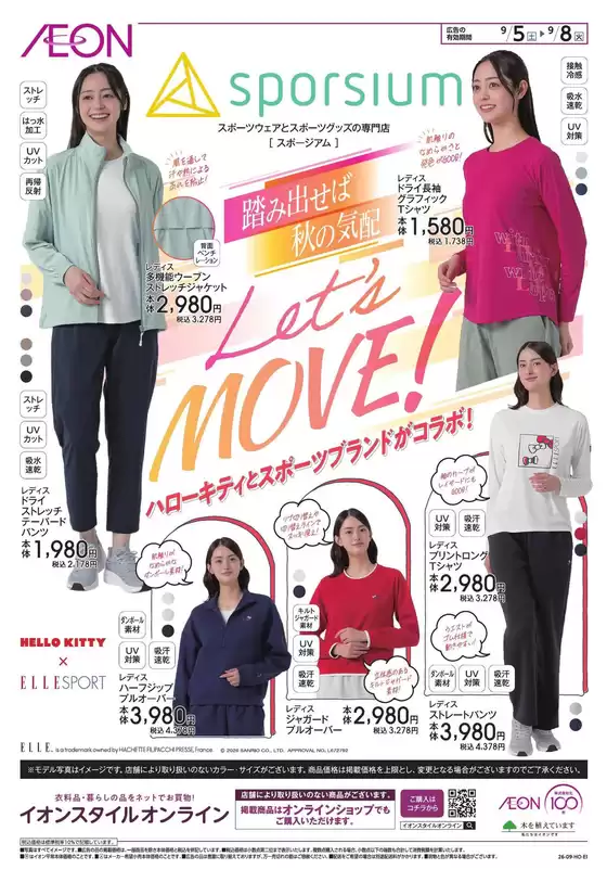 main_flyer image