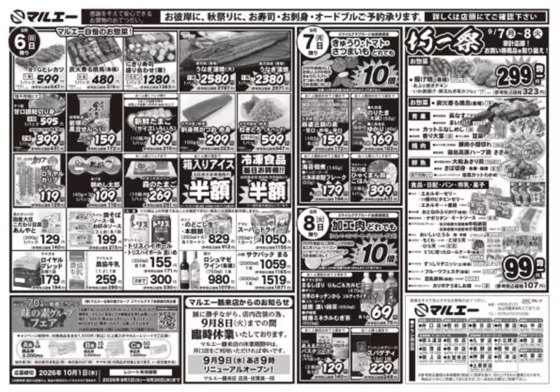 main_flyer image