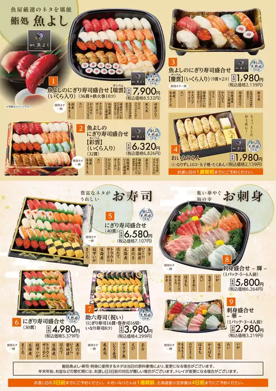 main_flyer image