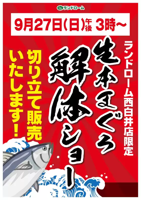 ランドロームのカタログ | 現在の取引とオファー | 2026-09-27T00:00:00.000Z - 2026-09-27T00:00:00.000Z