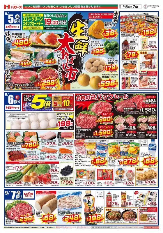 main_flyer image