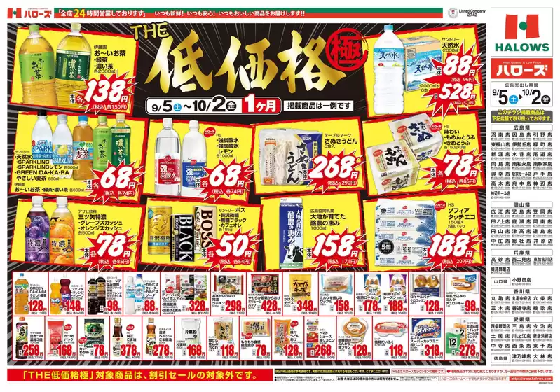 main_flyer image