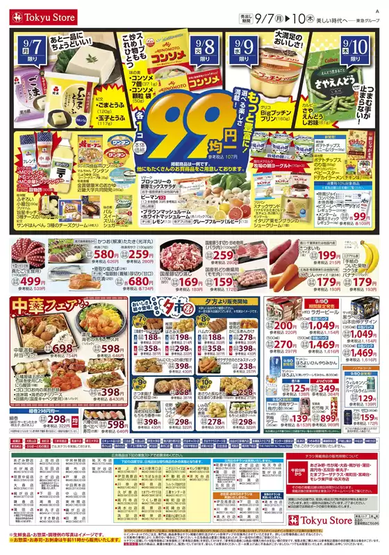main_flyer image