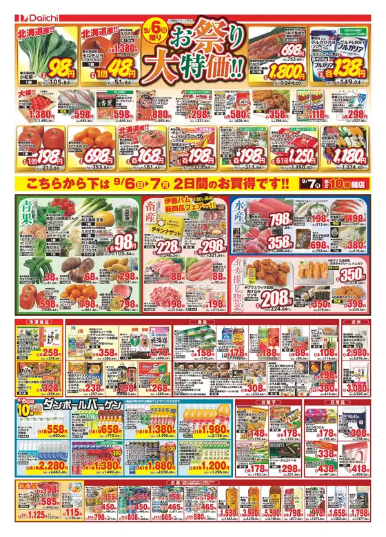 main_flyer image