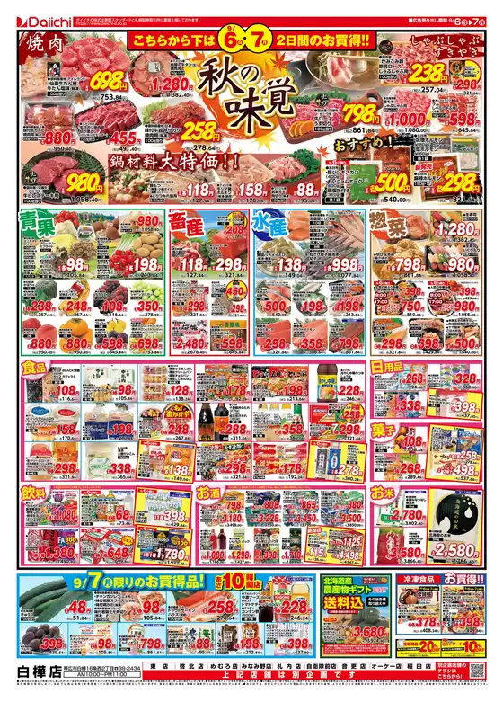 main_flyer image