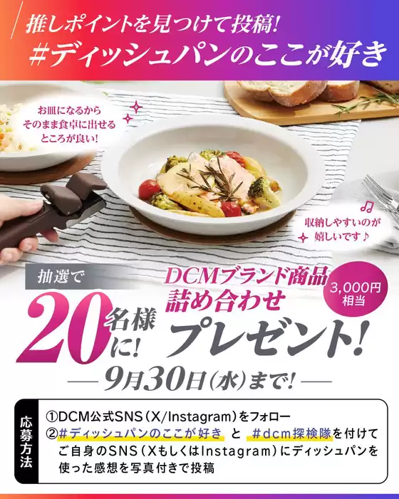 サンワドーのカタログ | あなたのための私たちの最高のオファー | 2026-09-05T00:00:00.000Z - 2026-09-30T00:00:00.000Z