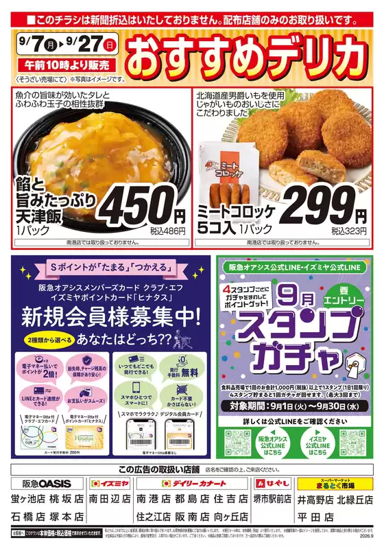 main_flyer image