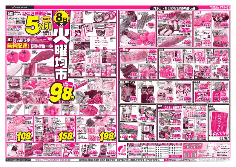 main_flyer image