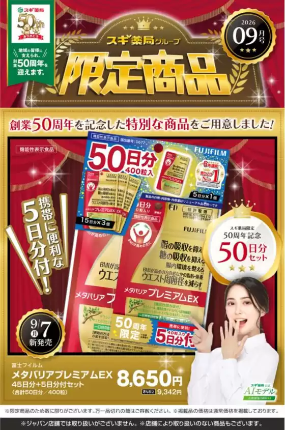 main_flyer image