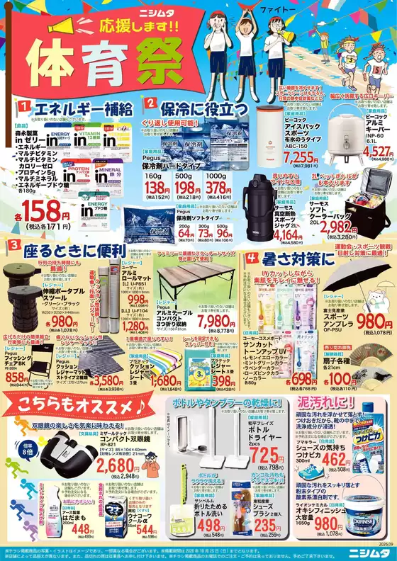 main_flyer image
