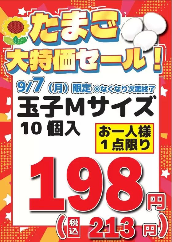 エーコープみやざきのカタログ | 現在の取引とオファー | 2026-09-07T00:00:00.000Z - 2026-09-07T00:00:00.000Z