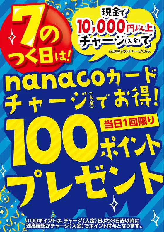 二宮町でのヨークベニマルのカタログ | 魅力的なオファーを発見する | 2026-09-07T00:00:00.000Z - 2026-09-21T00:00:00.000Z