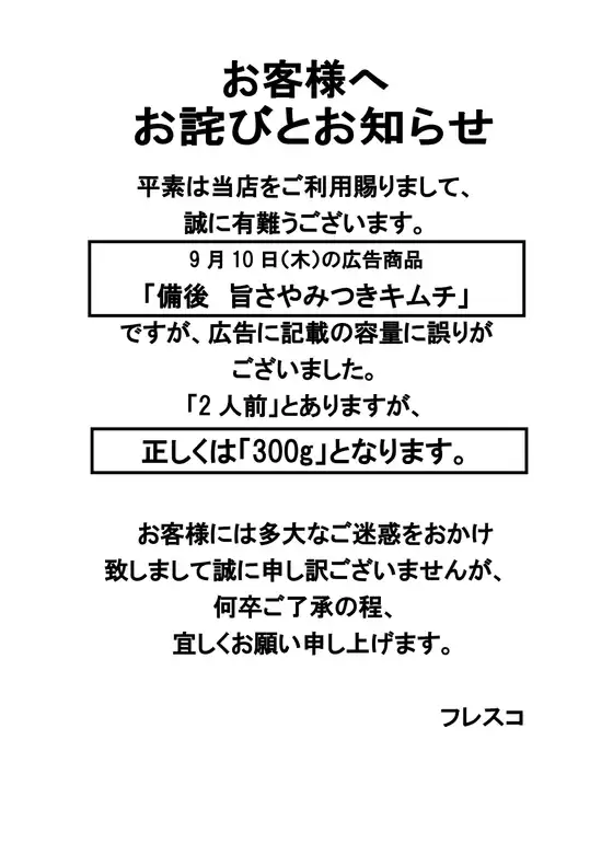 フレスコのカタログ | 現在の取引とオファー | 2026-09-10T00:00:00.000Z - 2026-09-10T00:00:00.000Z
