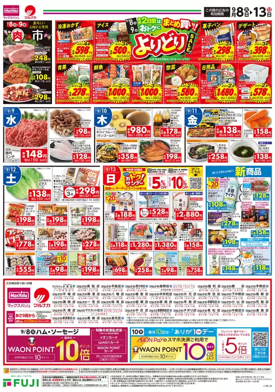 main_flyer image