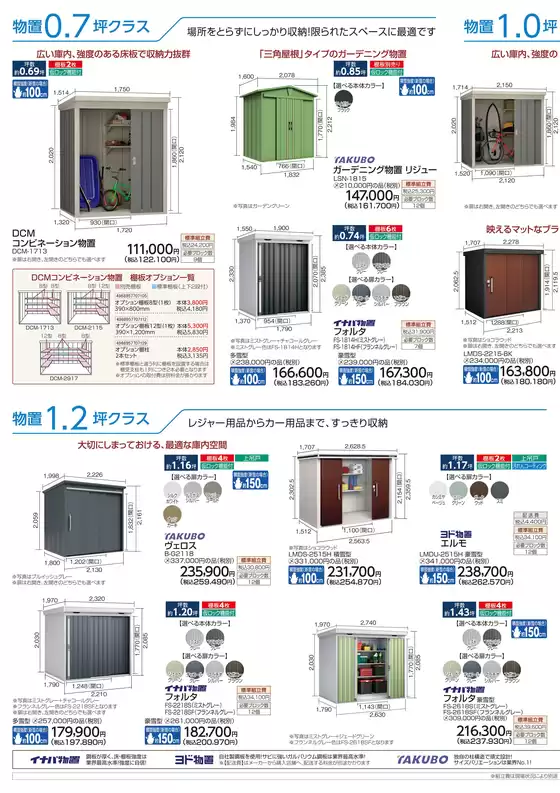 main_flyer image