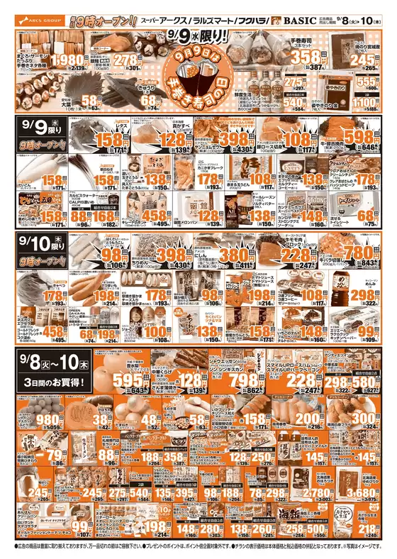 main_flyer image