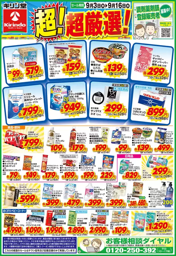 main_flyer image